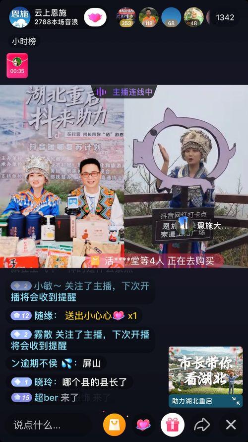 直播恩施在线观看,带你领略恩施风土人情  第1张