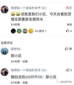 融创爆料最新事件,揭秘公司重大事件背后真相