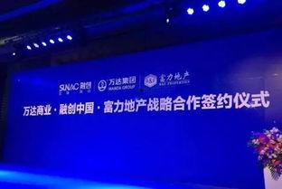 融创爆料最新事件,揭秘公司重大事件背后真相 第3张 融创爆料最新事件,揭秘公司重大事件背后真相 第3张