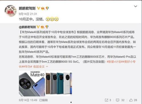 余承东爆料视频最新,余承东最新爆料揭秘全新科技与设计亮点” 第1张 余承东爆料视频最新,余承东最新爆料揭秘全新科技与设计亮点” 第1张