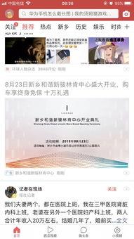 新乡今日头条最新爆料,揭秘惊人真相！”  第3张