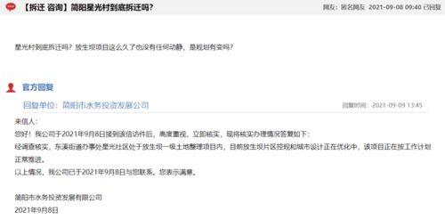 简阳最新消息爆料,揭秘城市发展与民生改善新动态  第2张