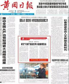 蕲春论坛爆料新闻网,揭秘蕲春最新热点事件！  第1张