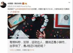 娱乐爆料猛料  第2张