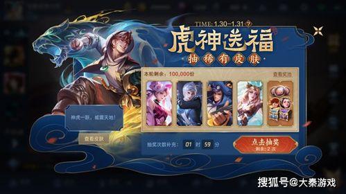 王者荣耀虎年最新爆料,王者荣耀2024虎年全新爆料揭秘 第3张 王者荣耀虎年最新爆料,王者荣耀2024虎年全新爆料揭秘 第3张