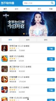 可信的娱乐爆料软件下载,热门娱乐爆料软件下载背后的秘密与亮点 第2张 可信的娱乐爆料软件下载,热门娱乐爆料软件下载背后的秘密与亮点 第2张